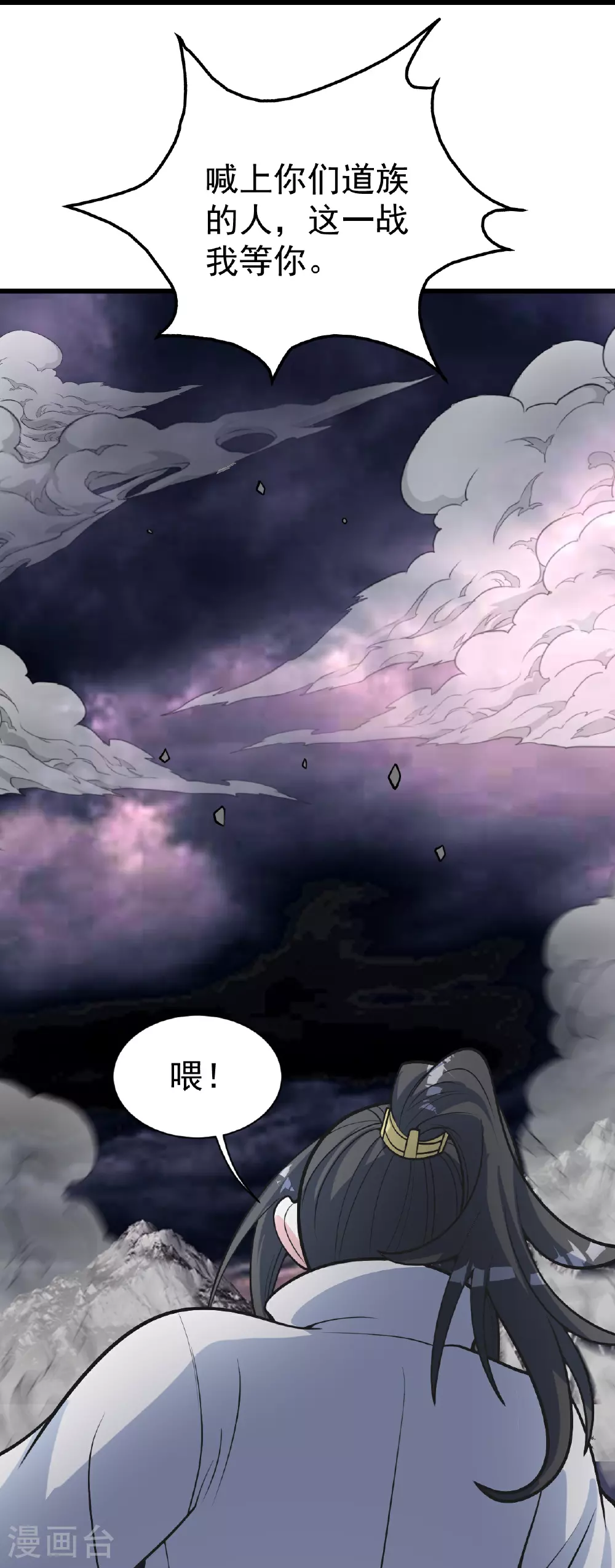 第365话 突破2