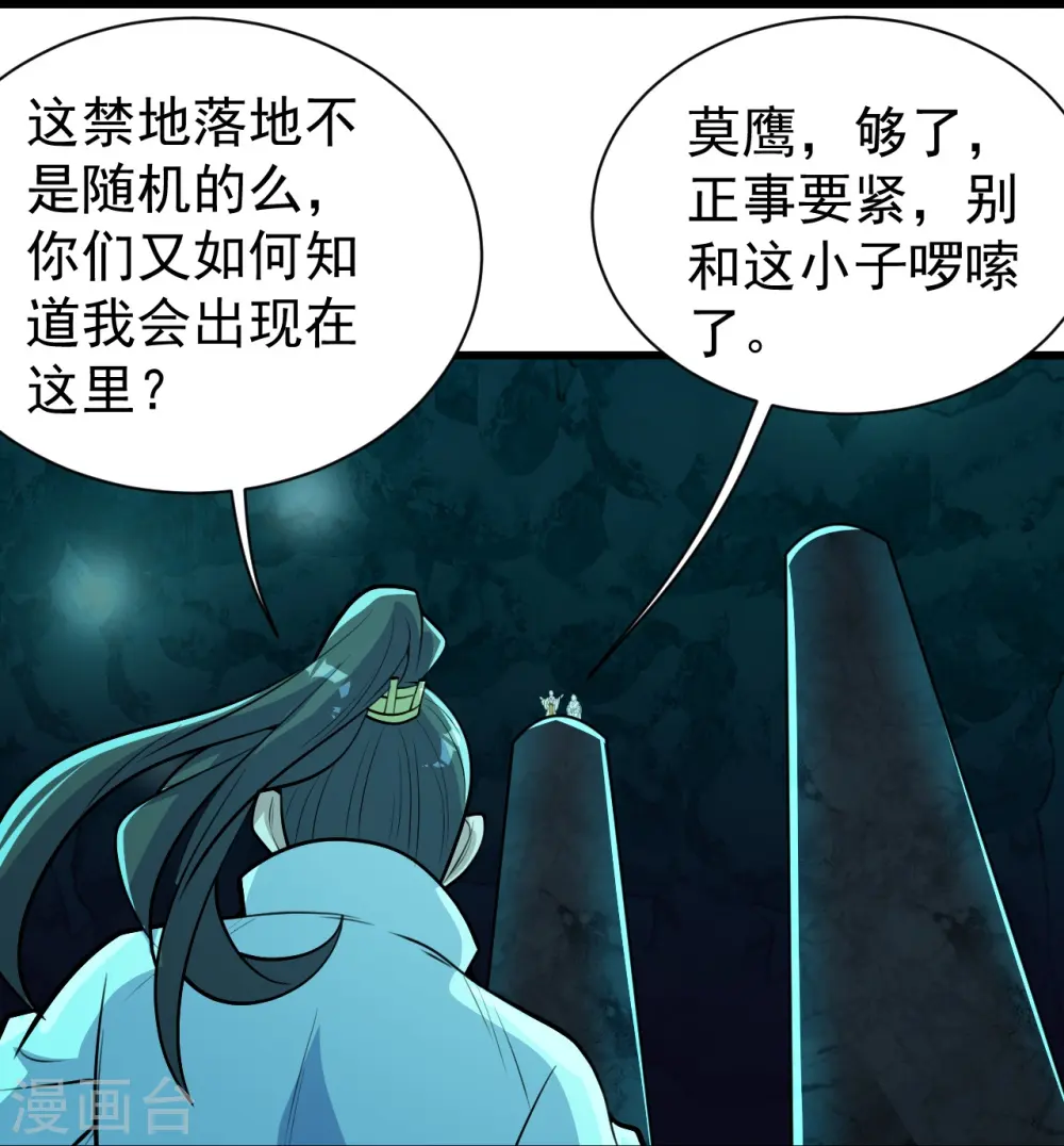 第282话 紫东平？28