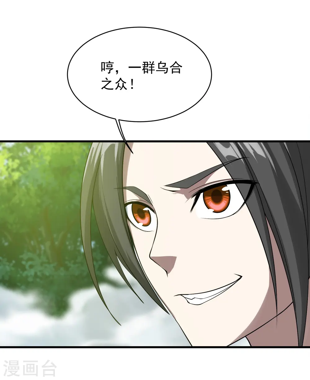 第66话 新神通的威力！3