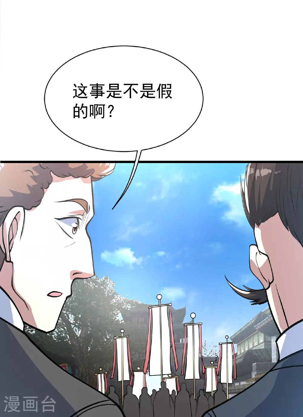 第350话 找上门3