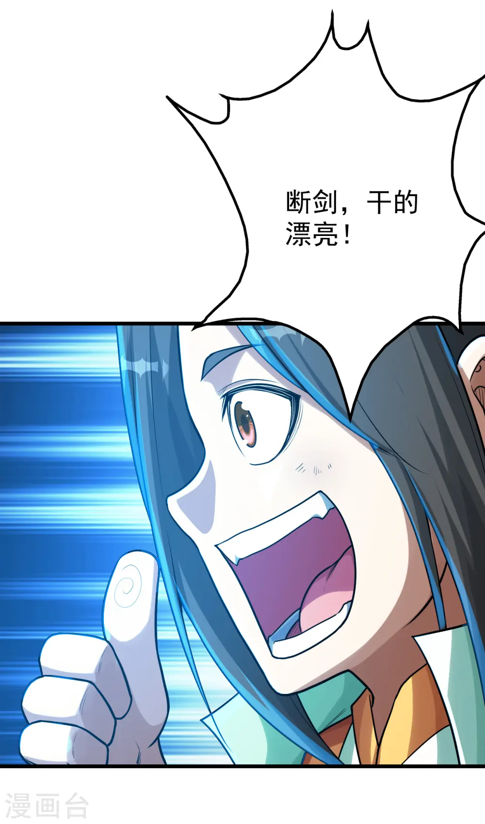 第116话 法宝金刺20