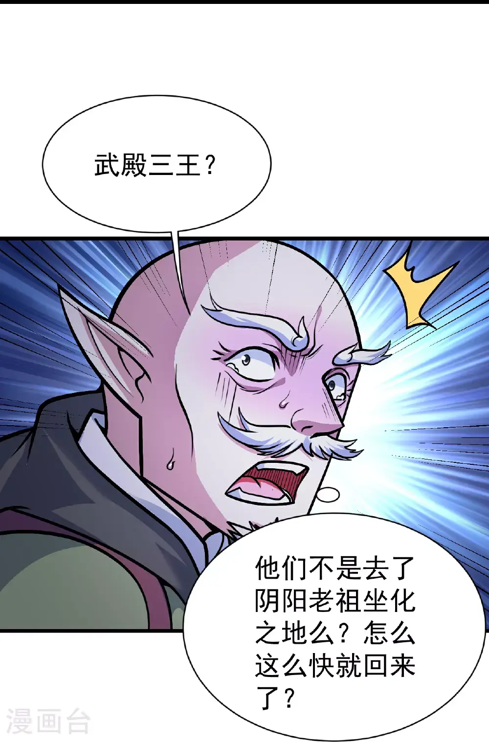 第398话 学院危机9