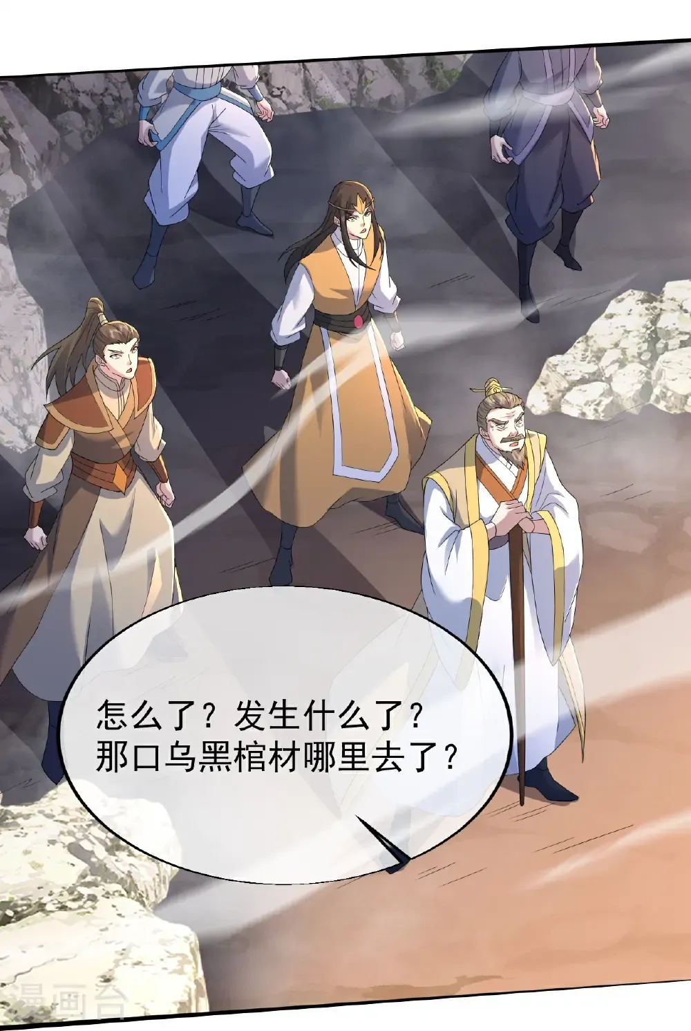 第427话 无上大能7