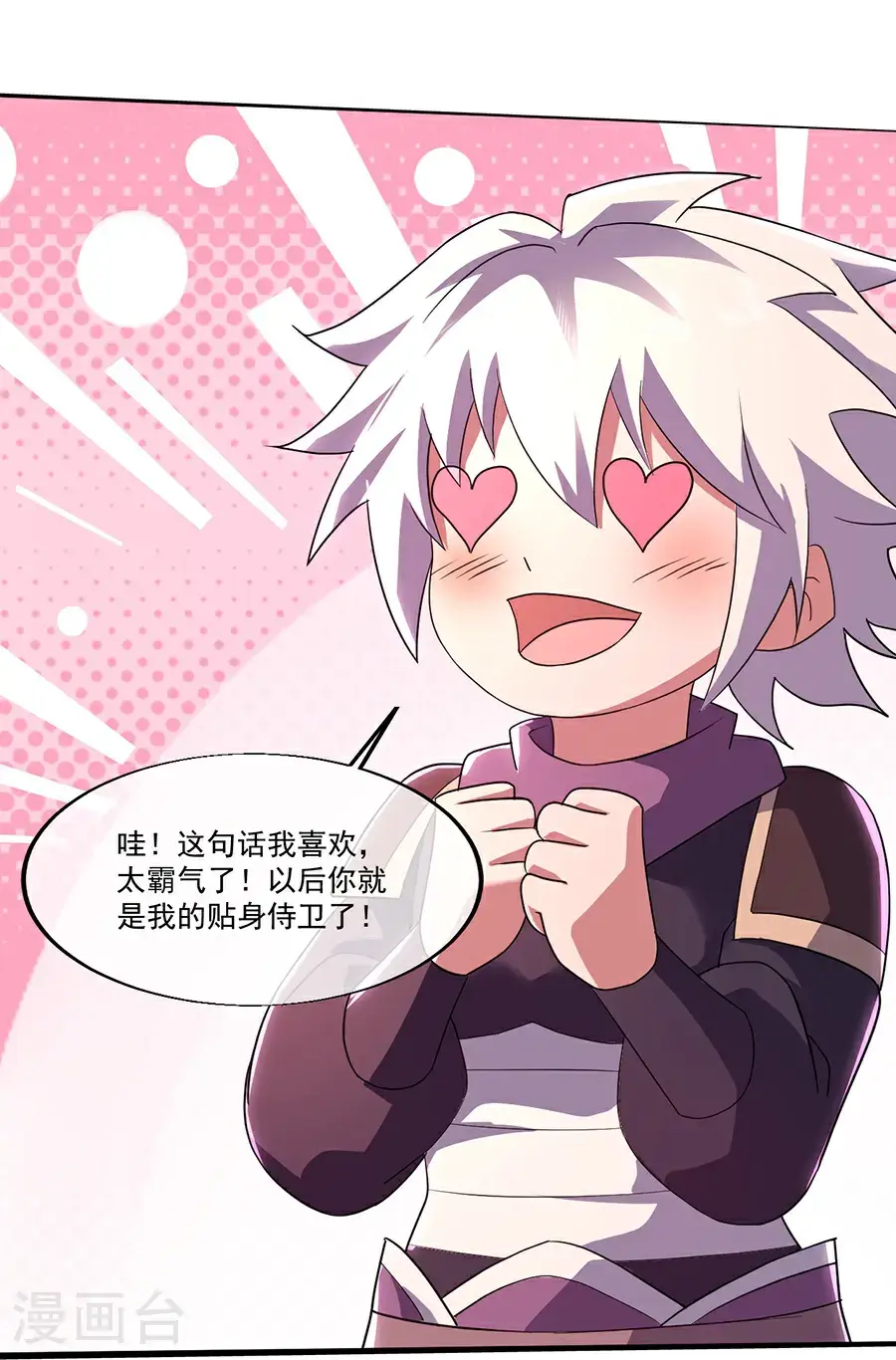 第408话 神城原始森林20