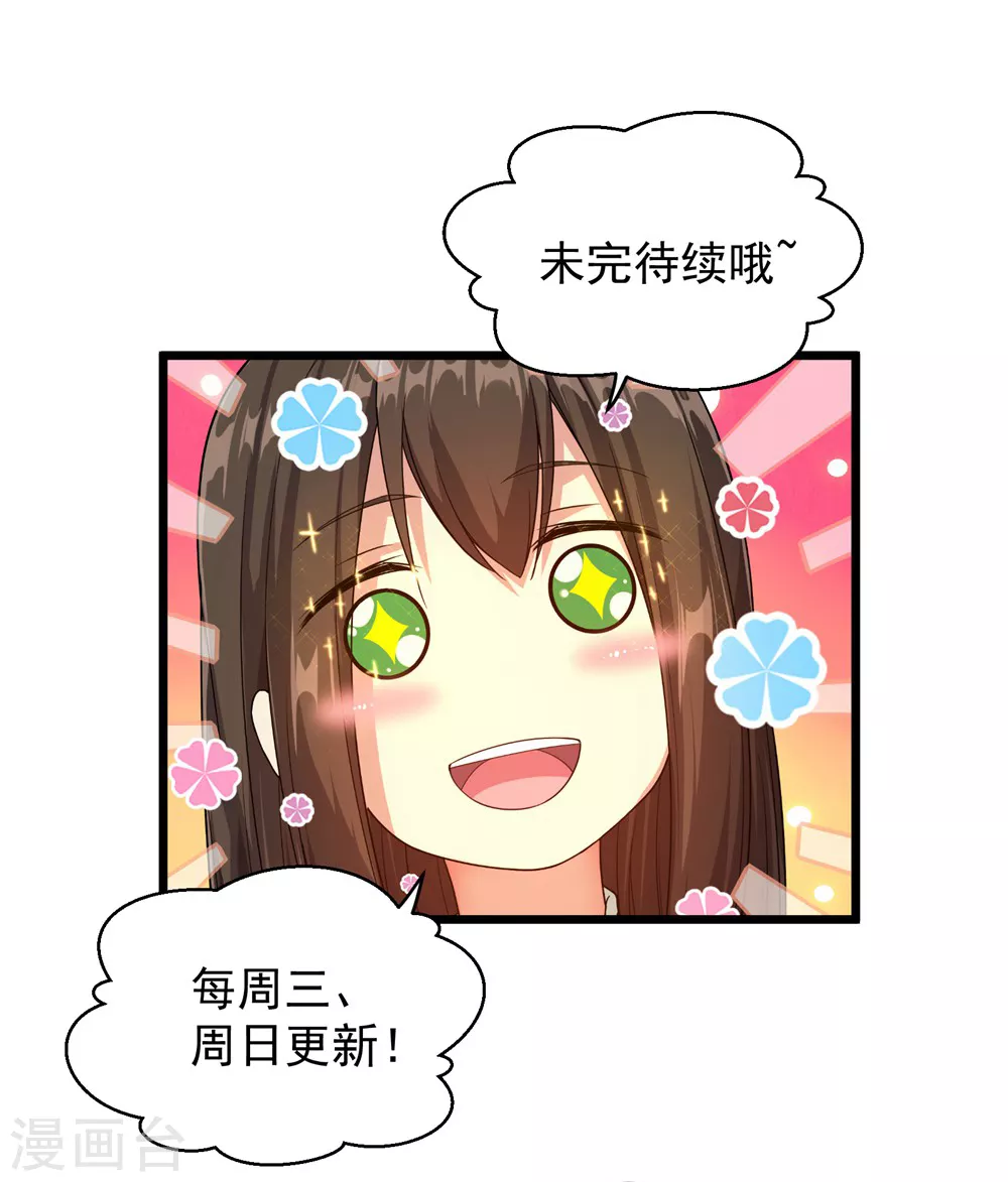 第30话 寒蛟和三眼圣族36