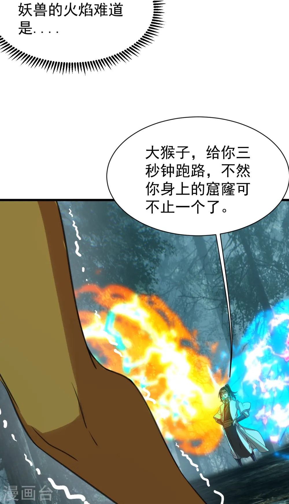 第244话 小哥哥好帅！20