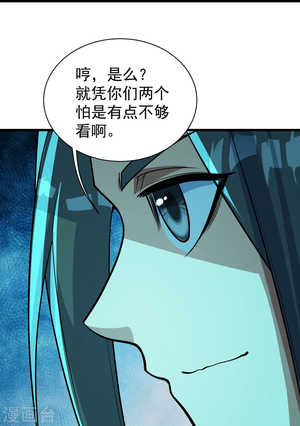 第282话 紫东平？30