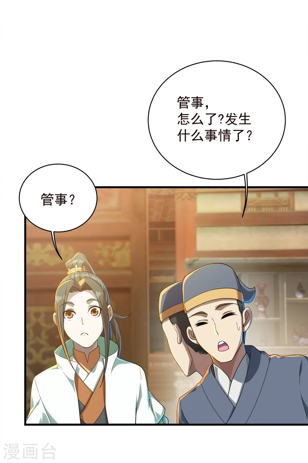 第75话 王娅怎么在这里？6
