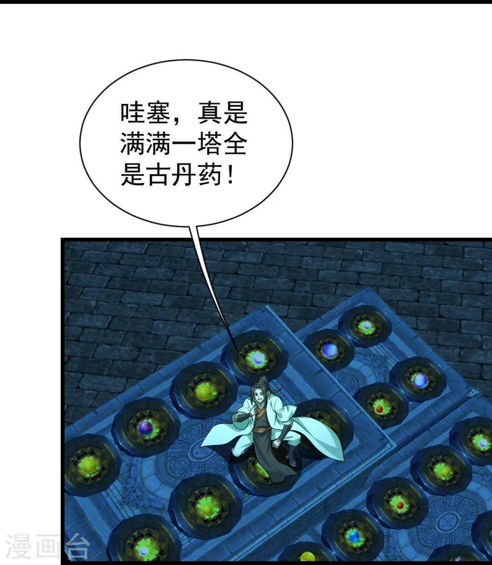 第215话 神骨2