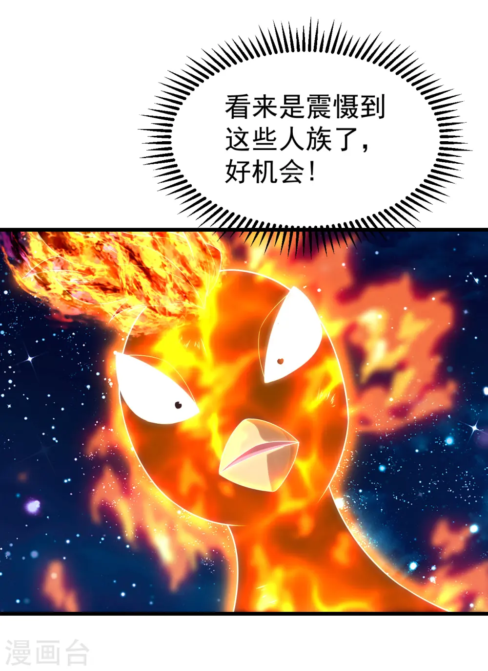 第125话 星辰耀青天12