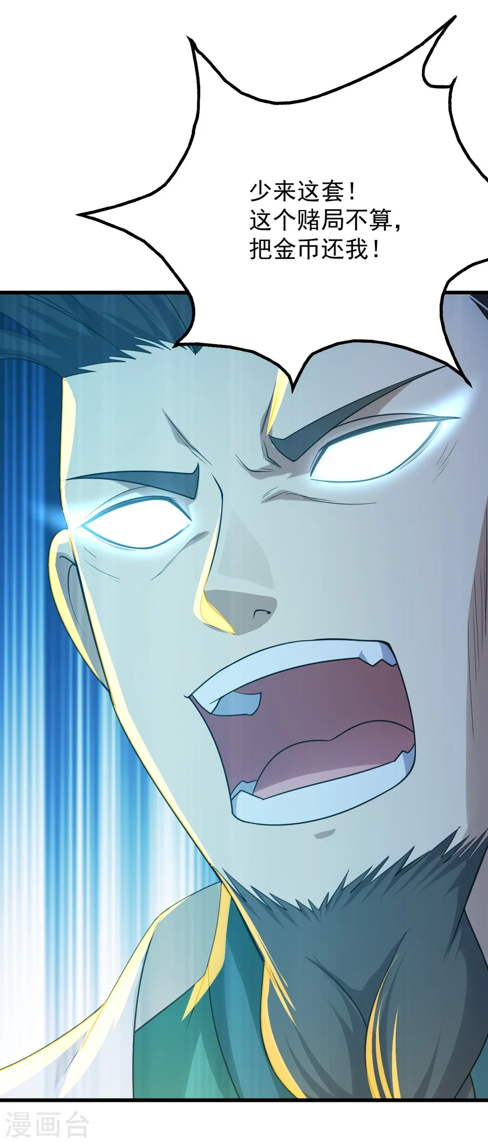 第146话 这就是你的绝招？10