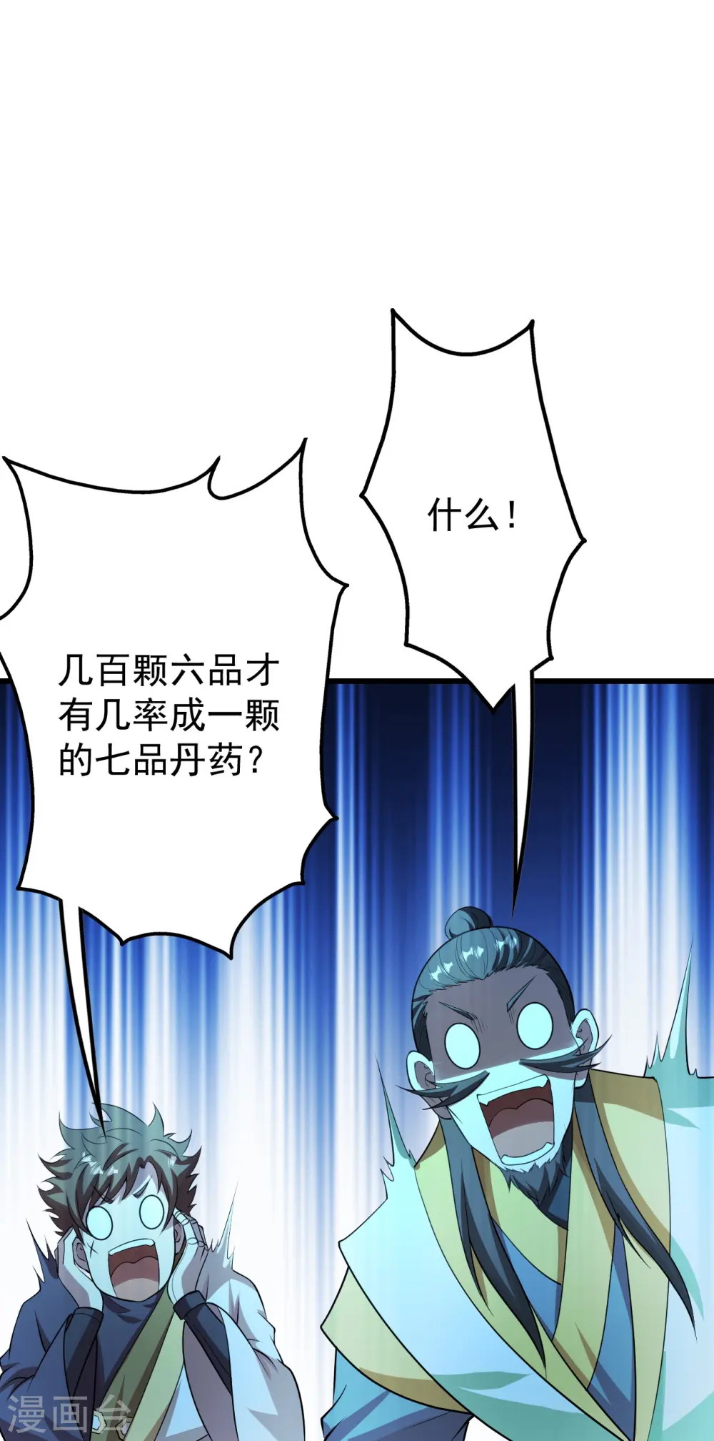 第220话 谁敢动道陵？32