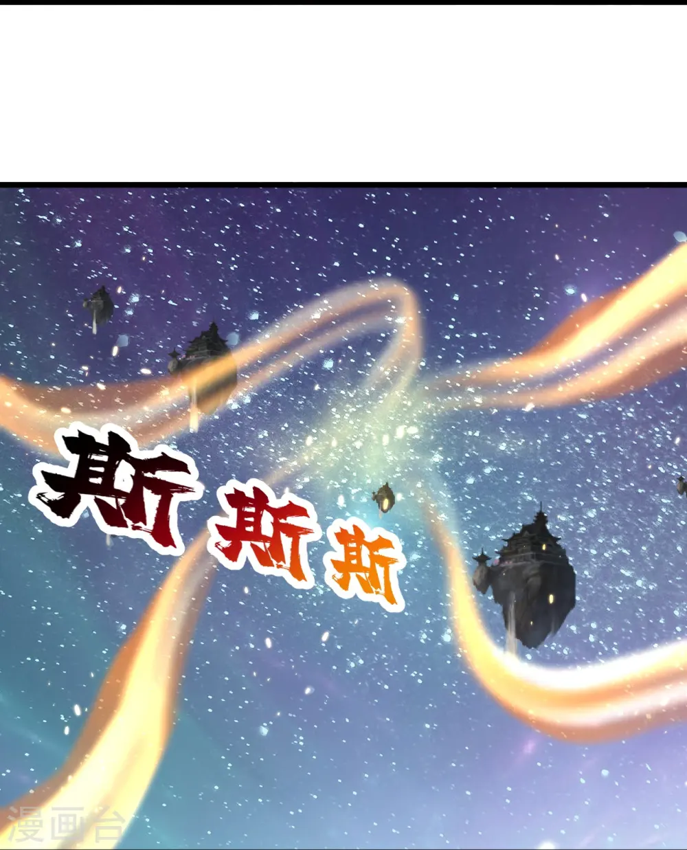第265话 无法控制的力量10