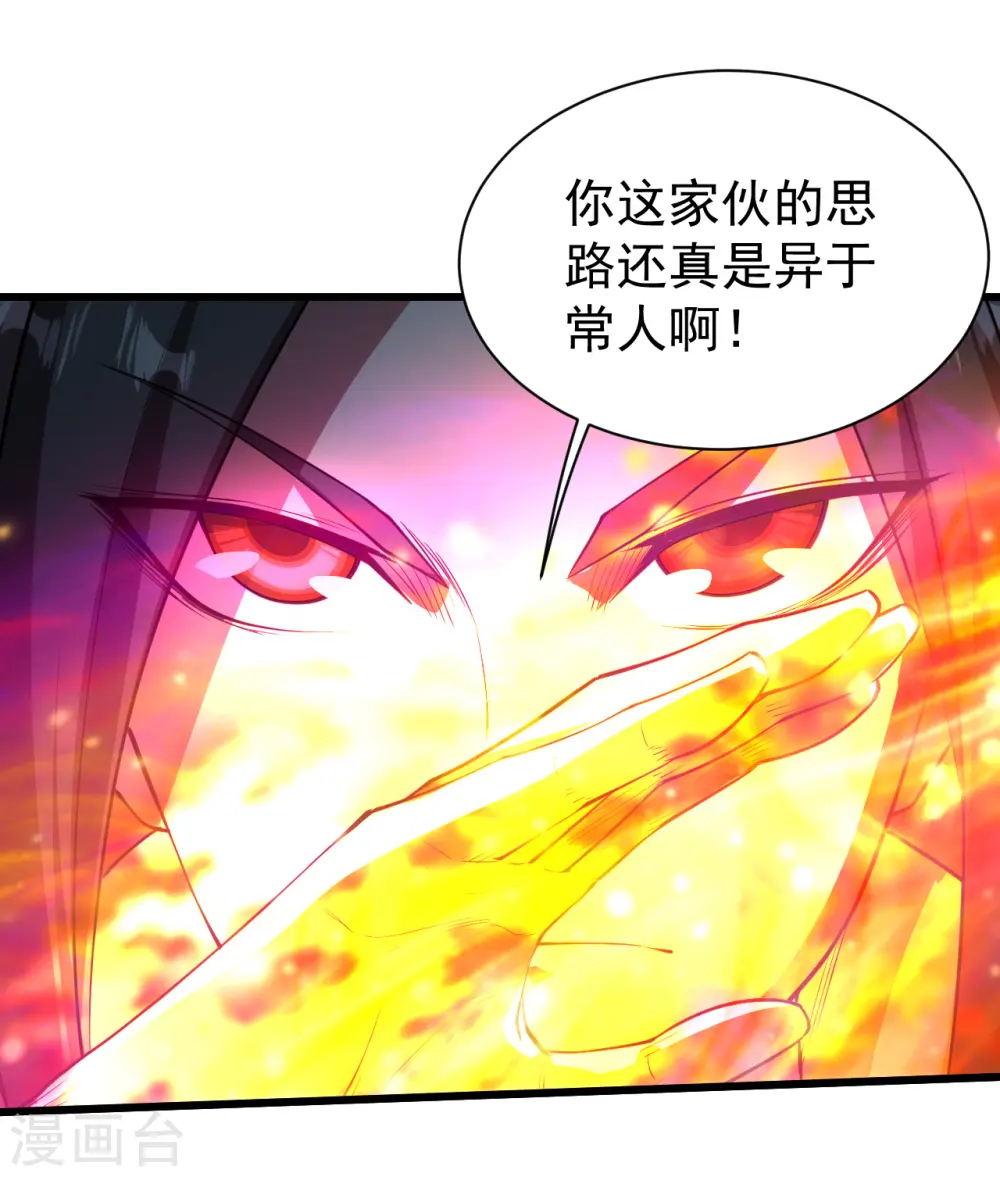 第205话 扒谁的衣服？25