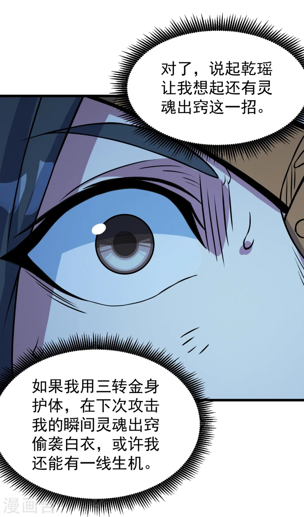 第262话 我要救你！27
