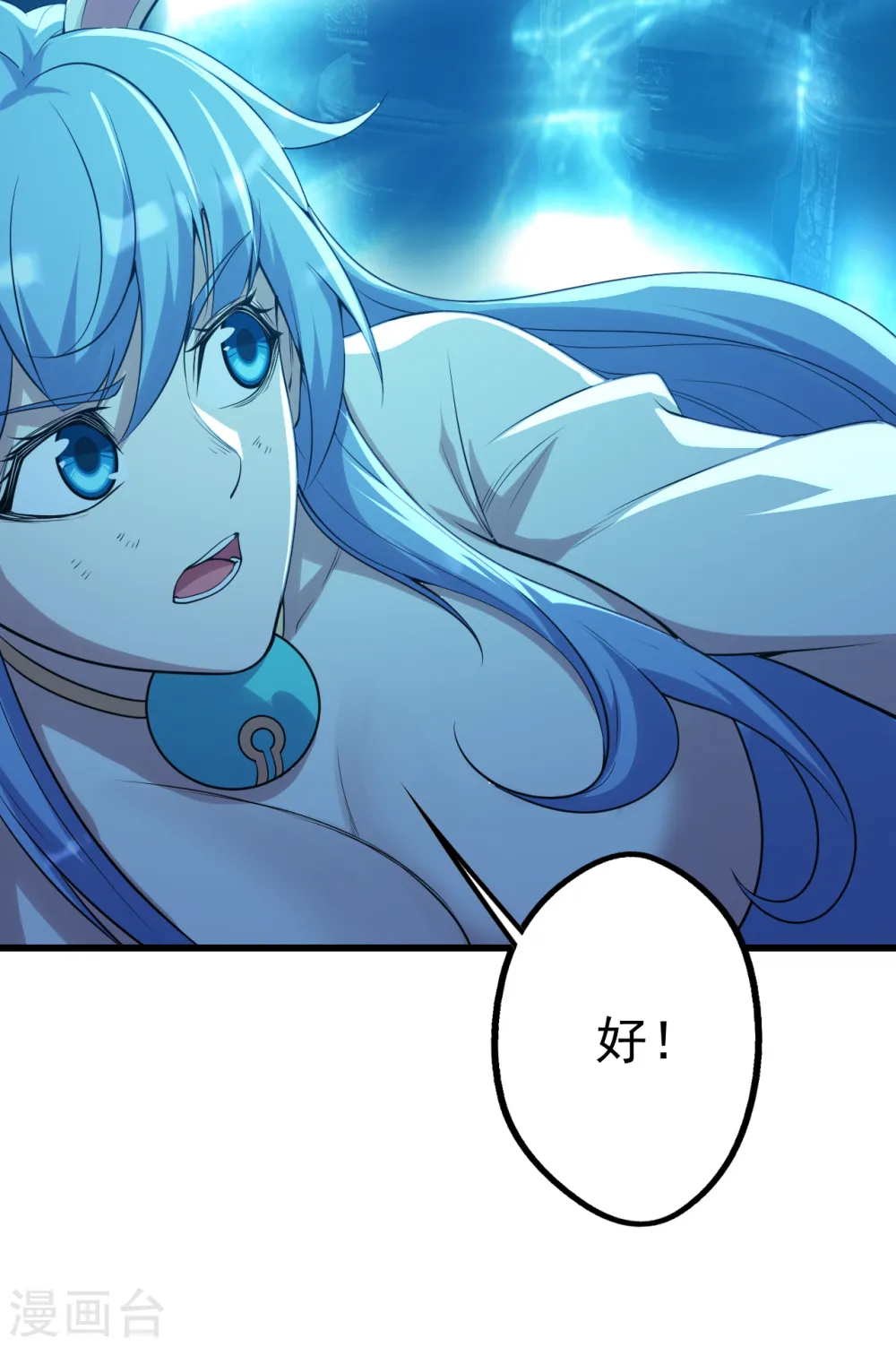 第193话 新的后宫？12