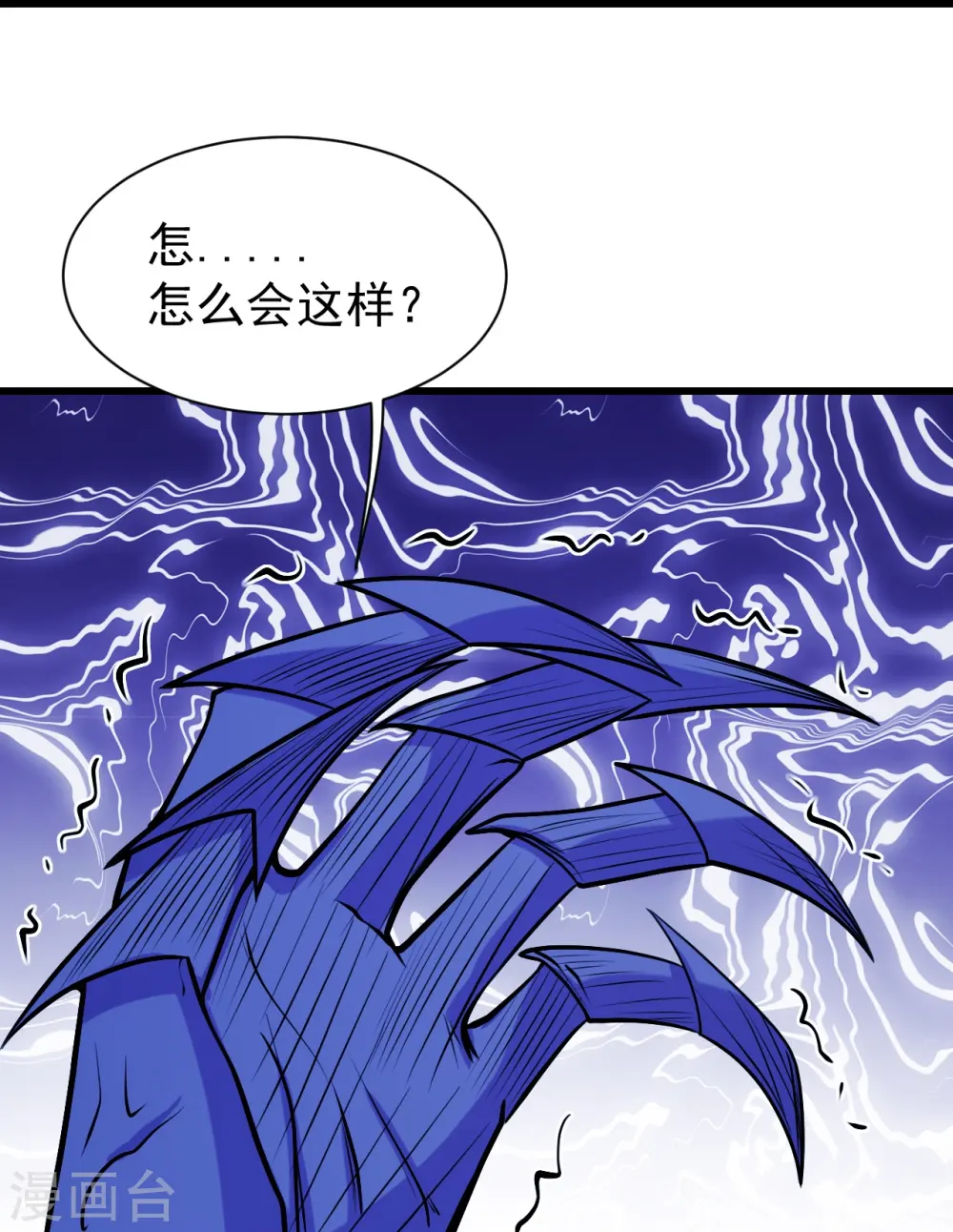 第249话 仙宫!2