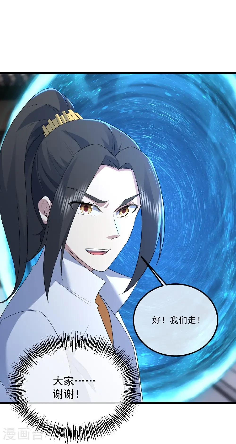 第442话 古族奇遇35