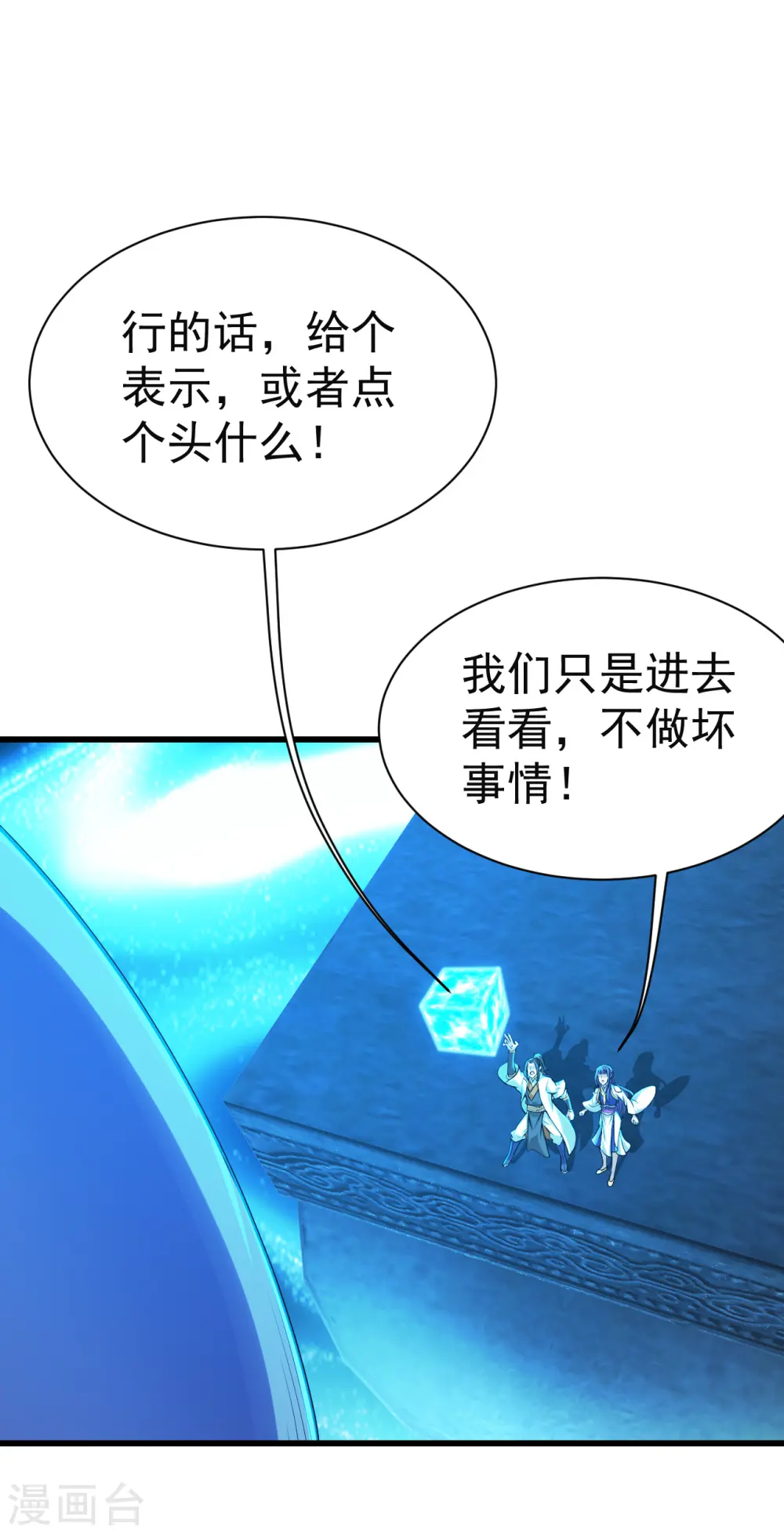 第165话 乌鸦嘴21
