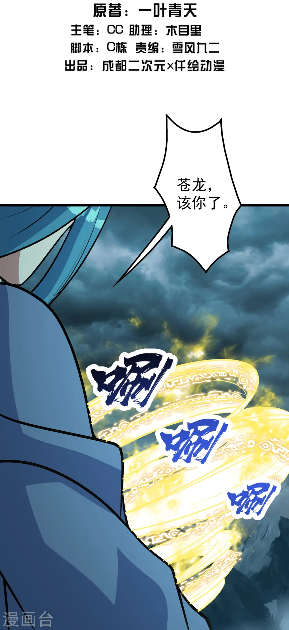 第295话 不讲规矩！1