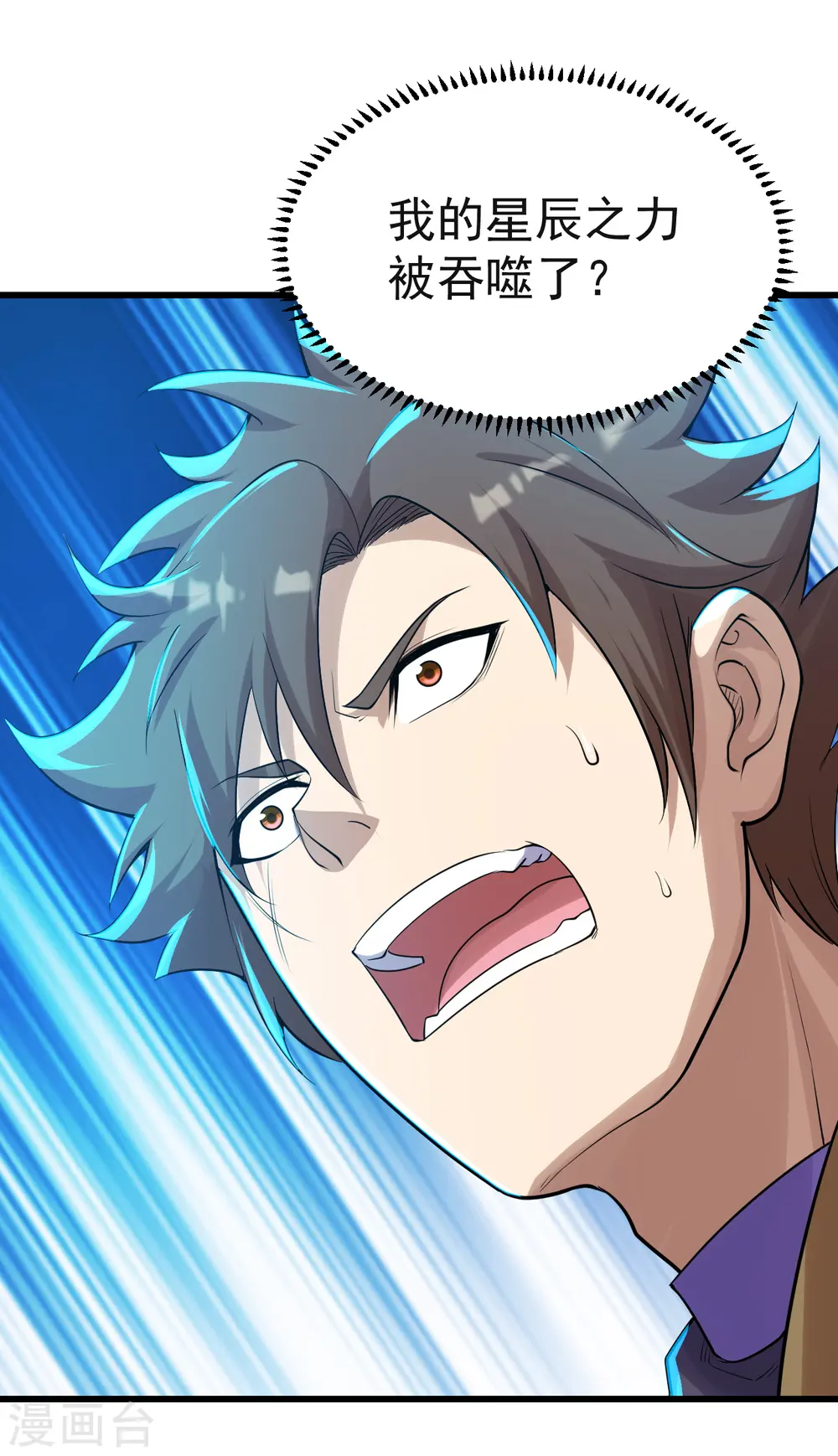 第169话 星辰学院VS武殿12