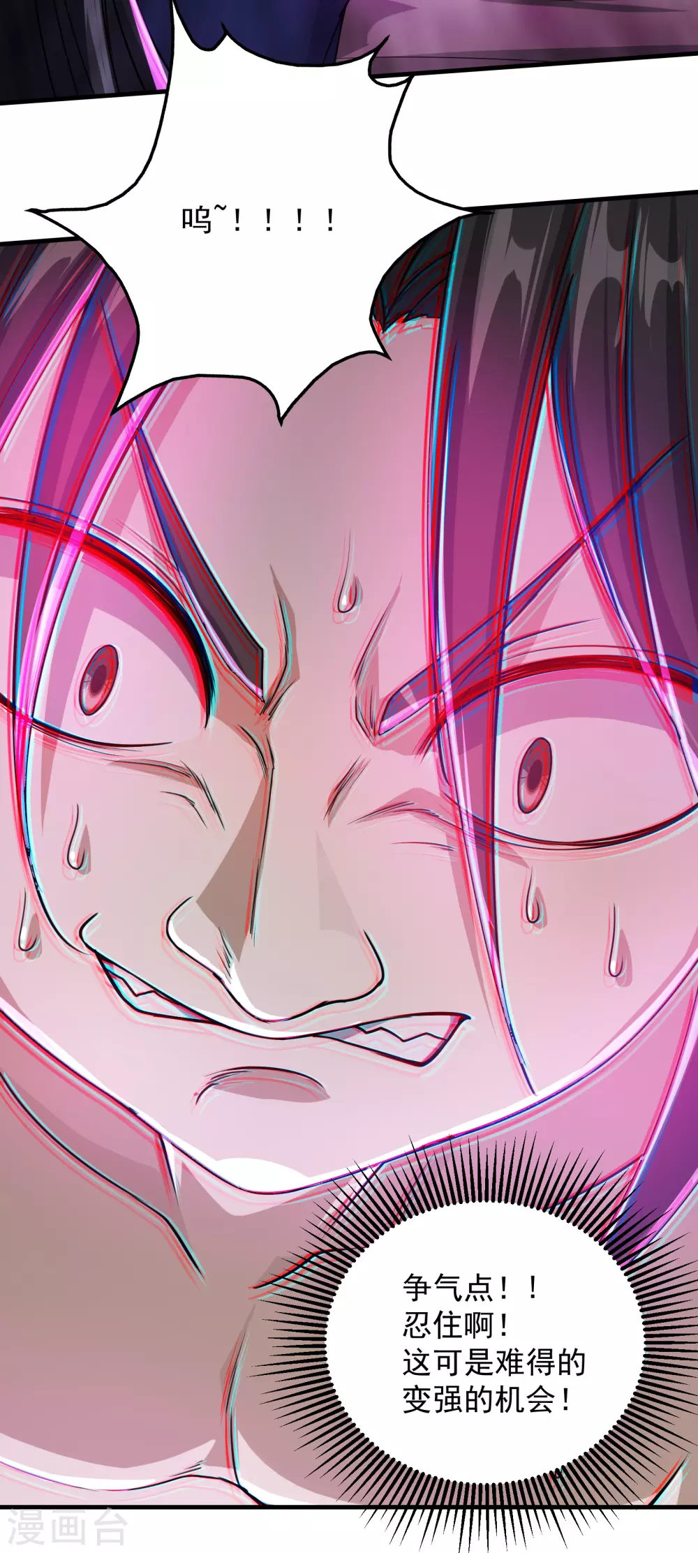 第14话 肉体天赋25