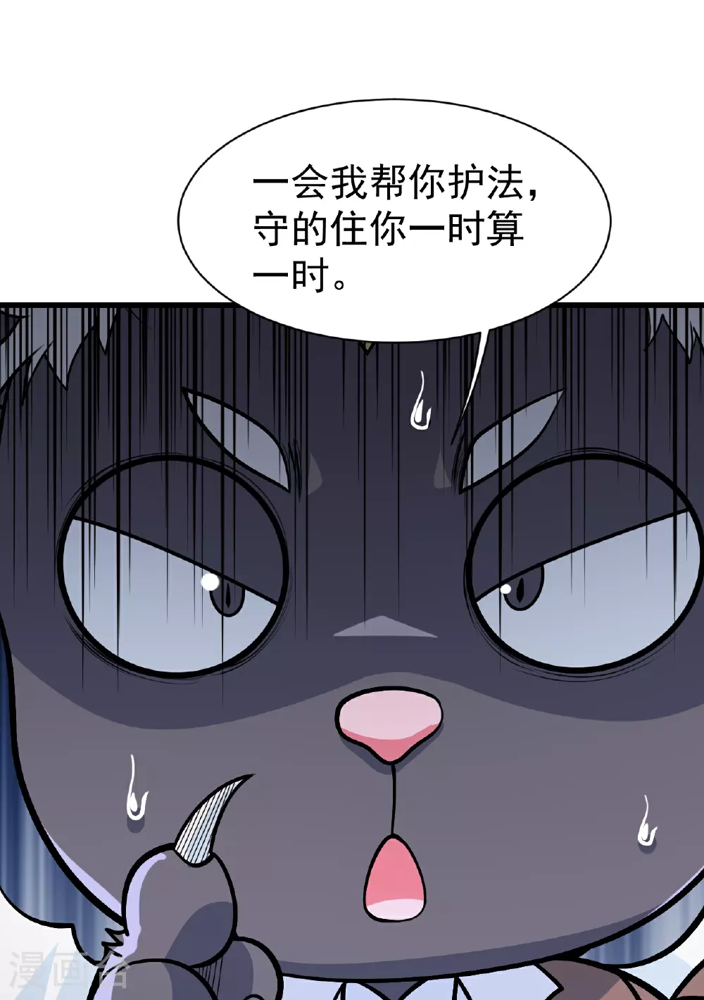 第359话 雷劫17