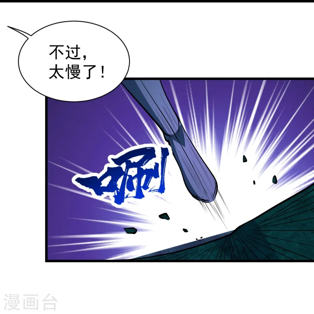 第283话 道鸿安!6