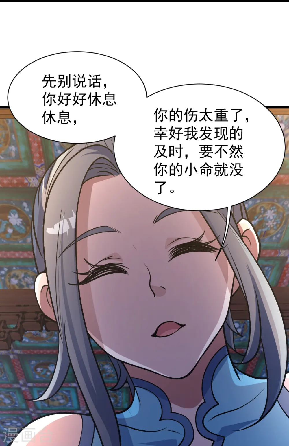 第298话 火州！28