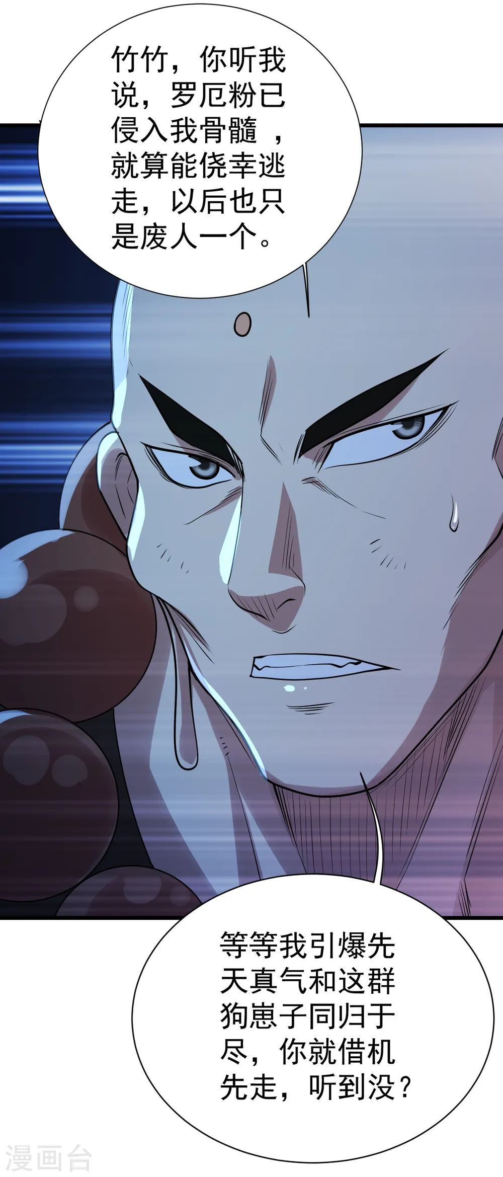 第199话 和尚和狐狸！41