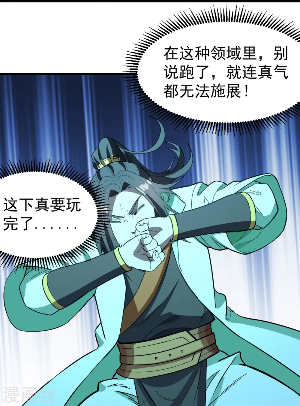 第234话 三十六计走为上计！16