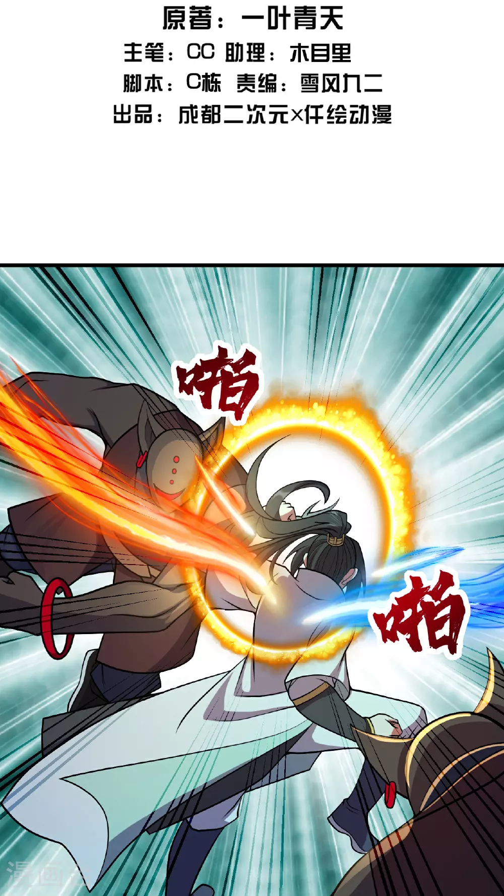 第386话 三打一1