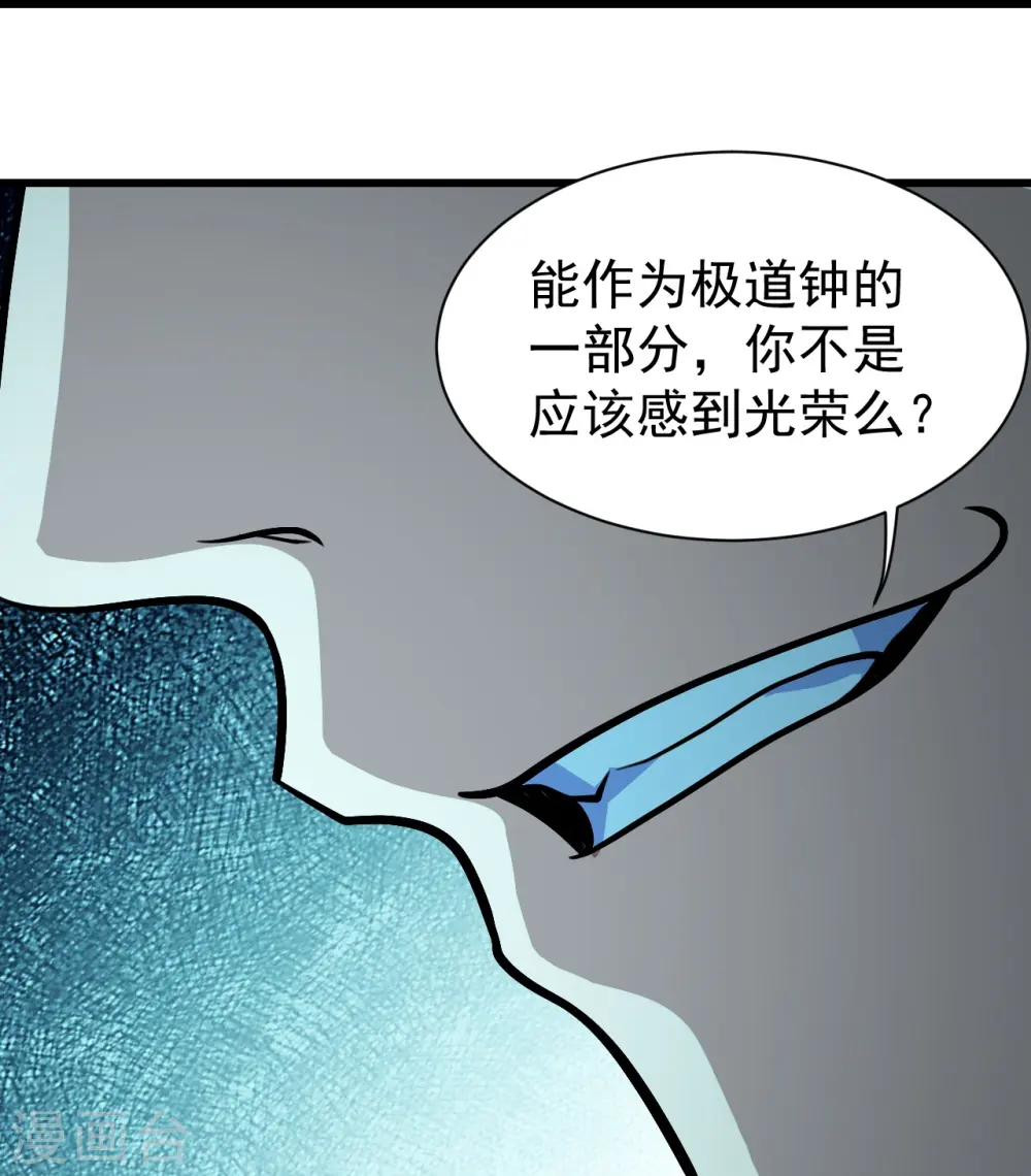 第283话 道鸿安!22