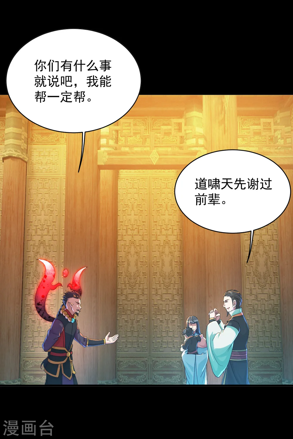 第82话 特殊体质2