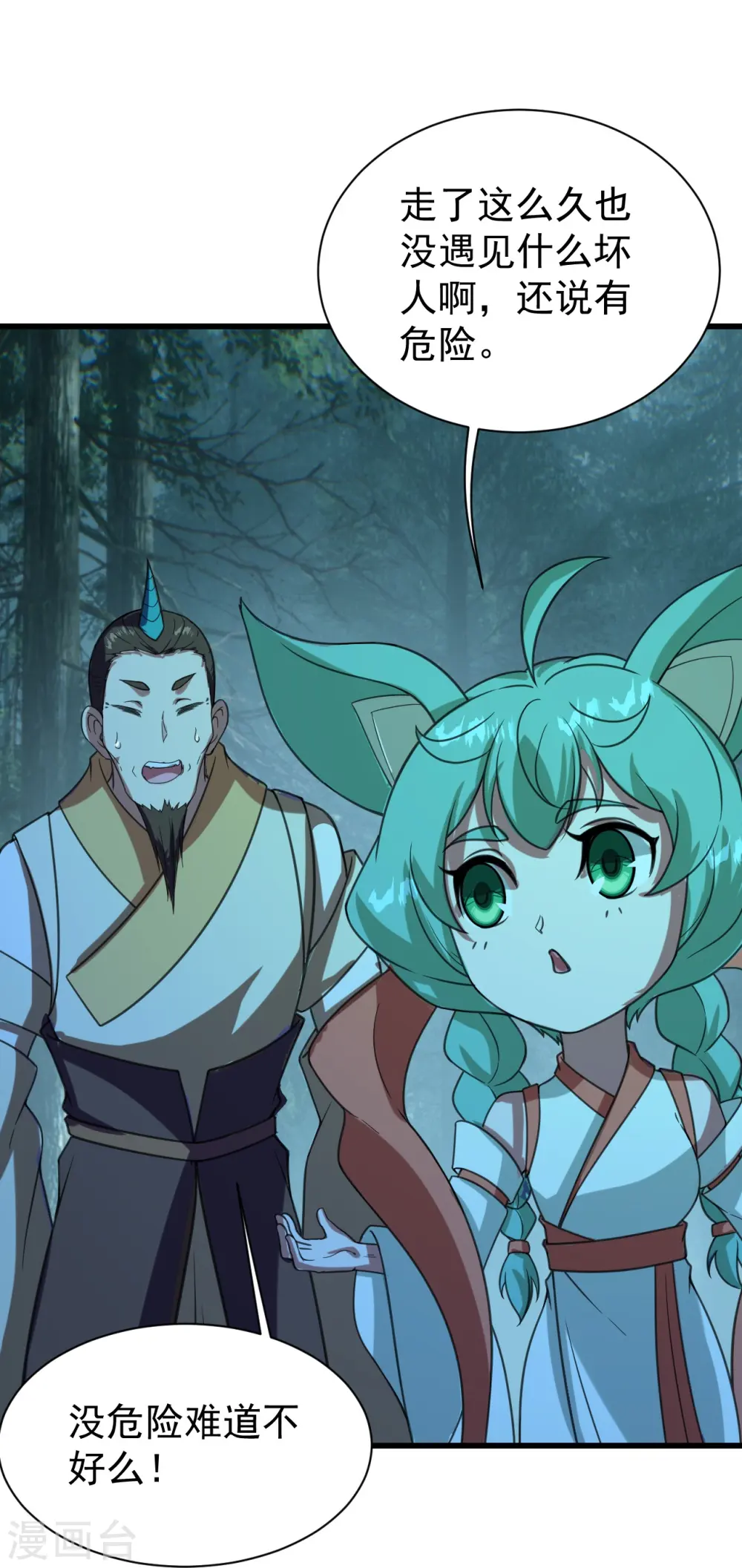 第243话 小猴子！4