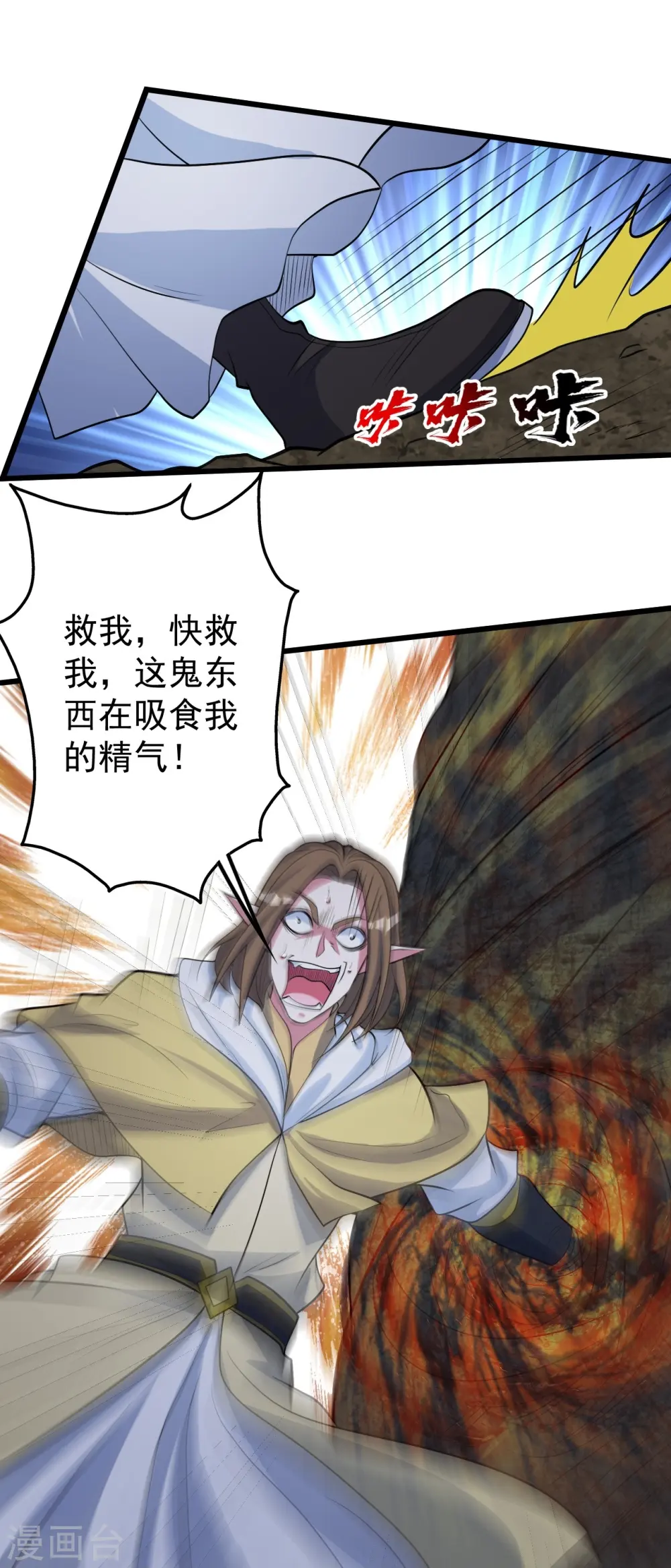 第272话 敢杀武殿的人？11