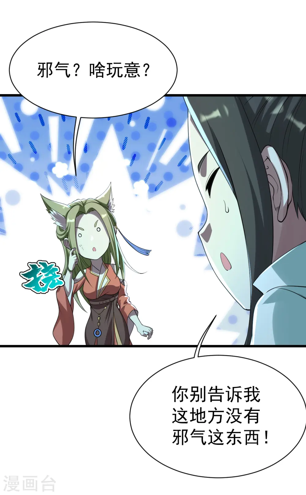 第200话 道陵的威能！41