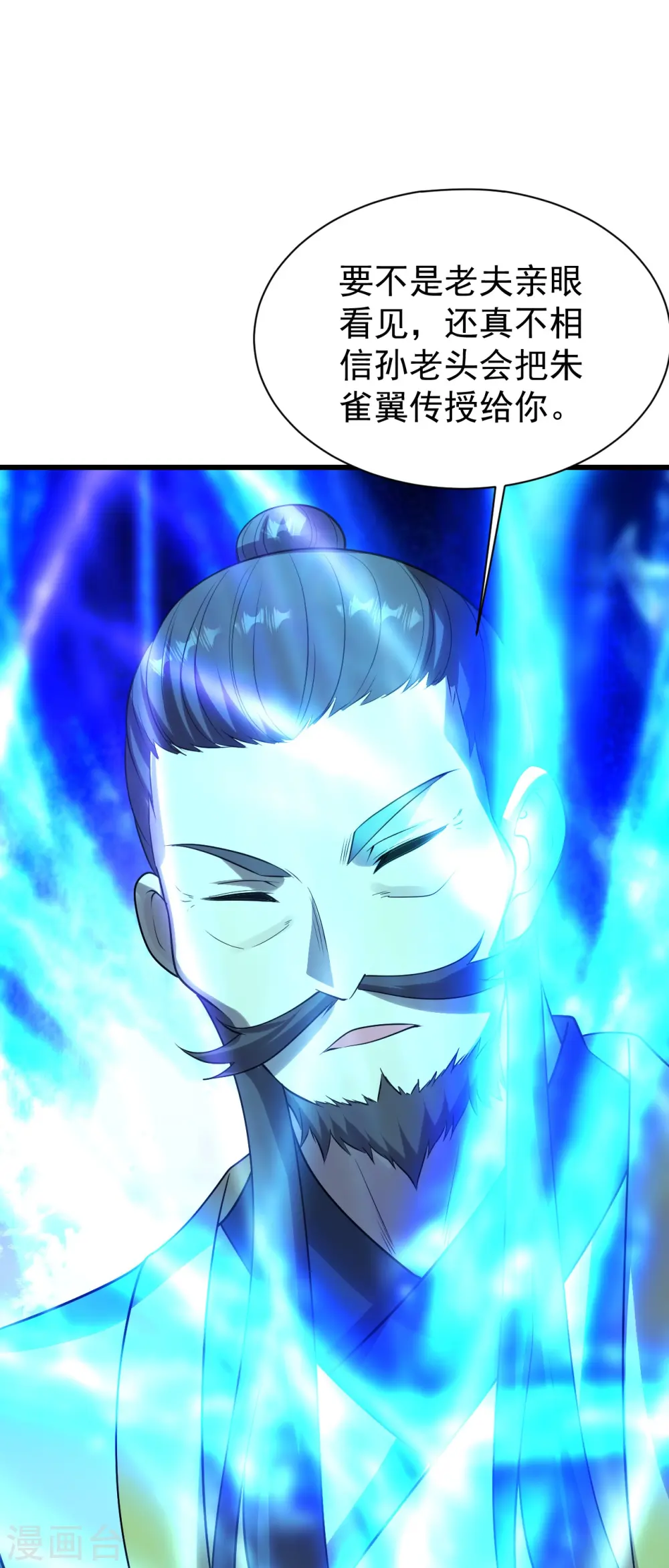 第219话 不速之客！34