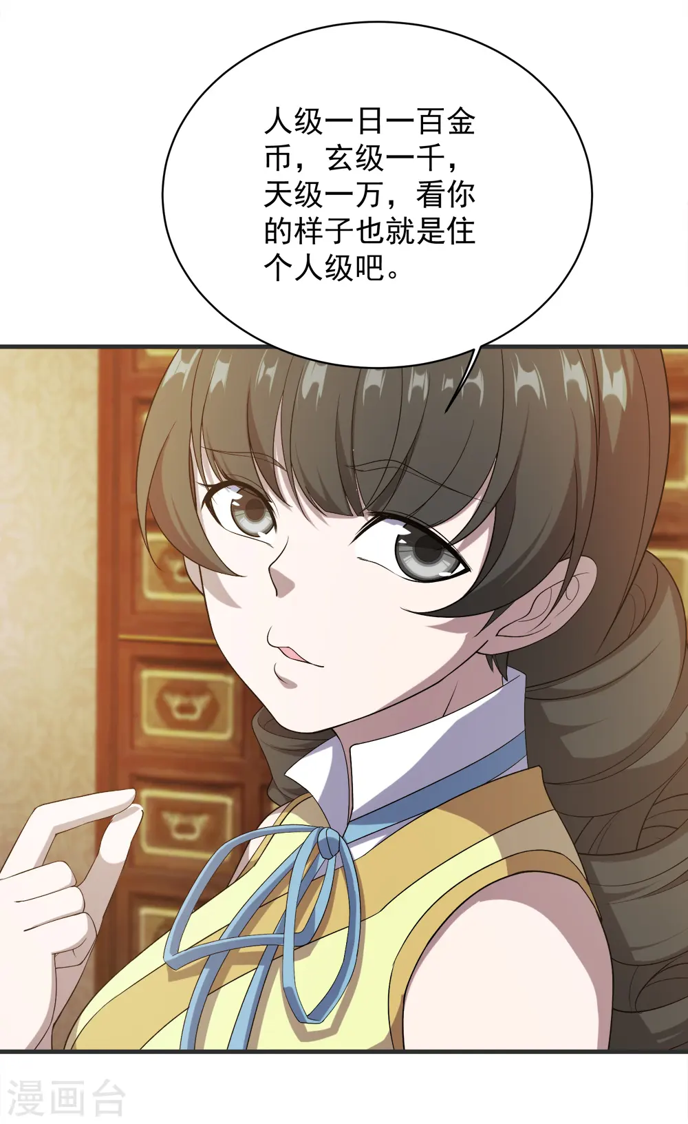 第69话 谁偷袭了我5