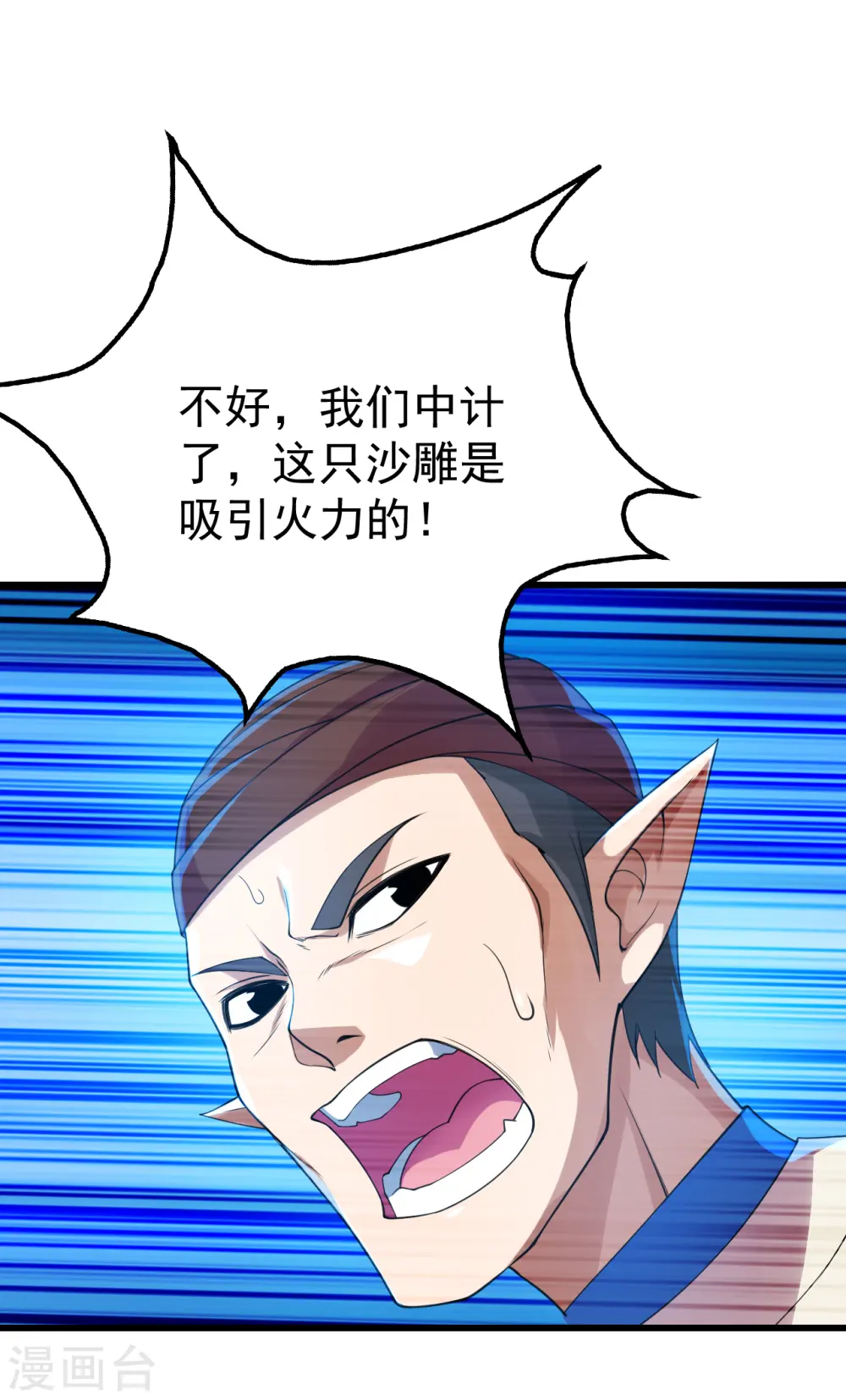 第125话 星辰耀青天7