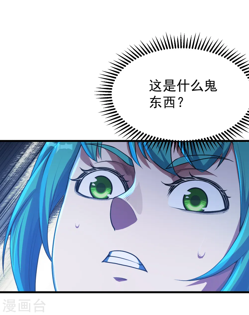第116话 法宝金刺19