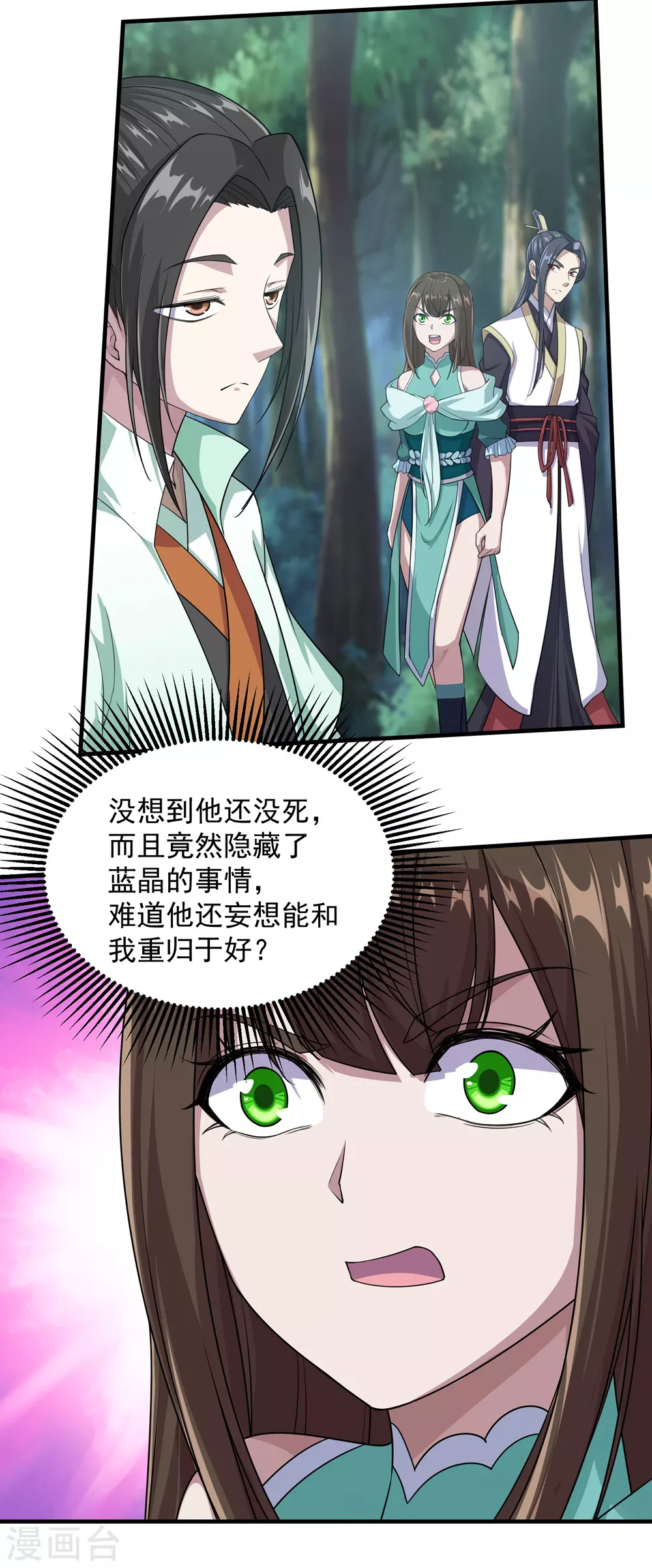 第21话 来者何人8