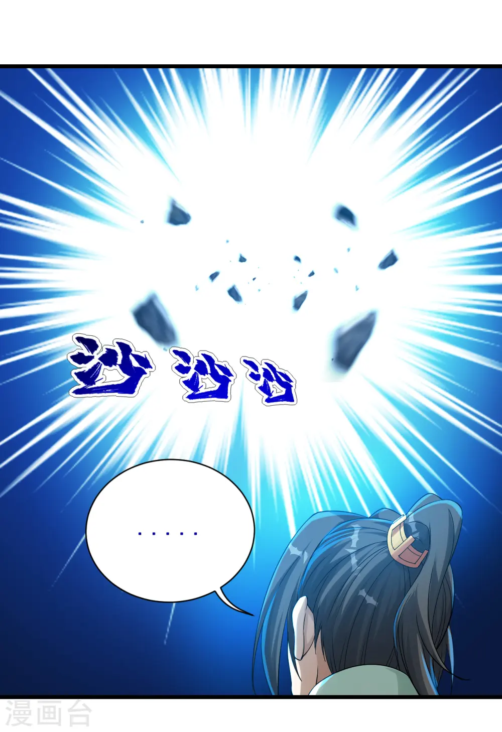 第117话 地动山摇！9