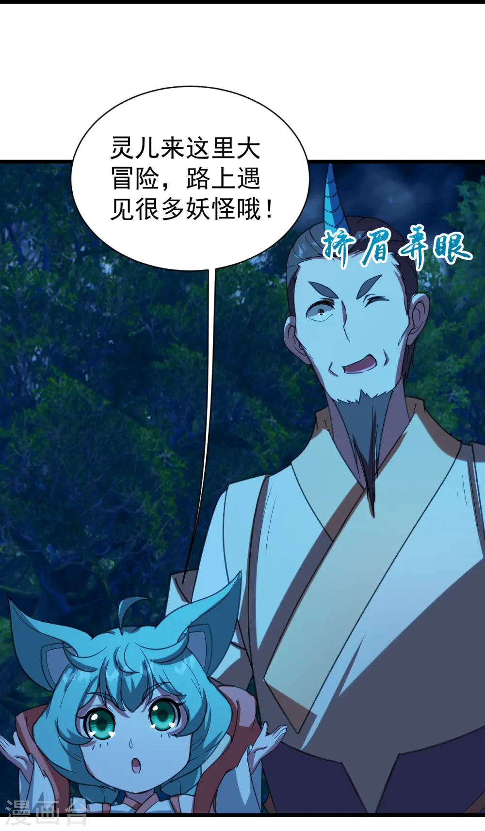 第246话 是爱？是恨？11
