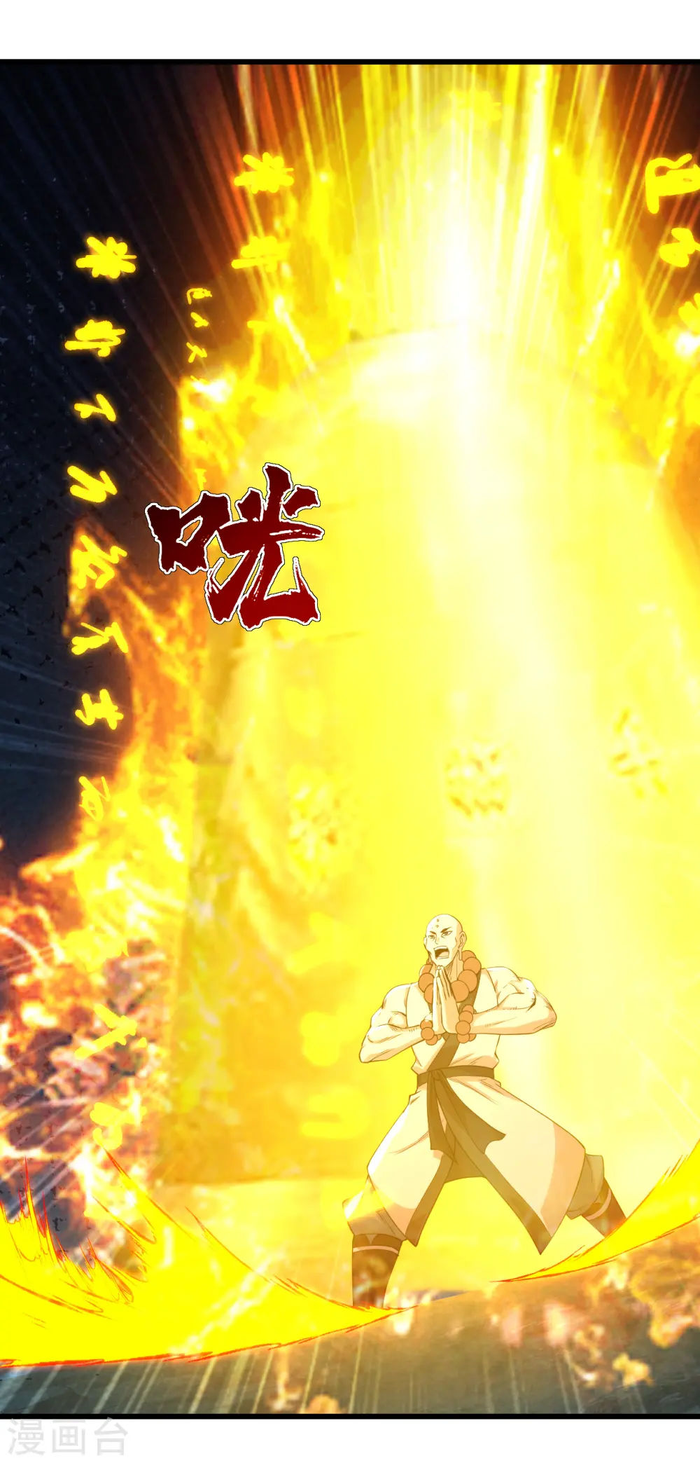 第199话 和尚和狐狸！33