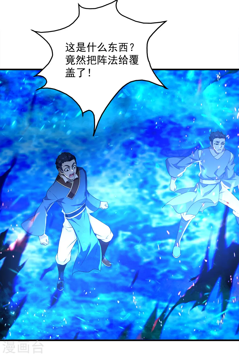 第66话 新神通的威力！21