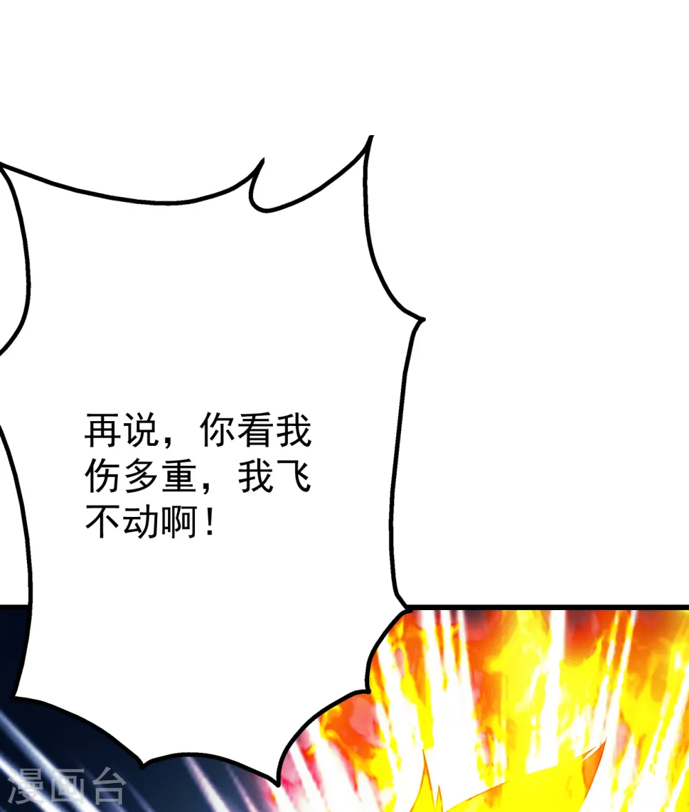 第119话 小鹌鹑的烦恼！8