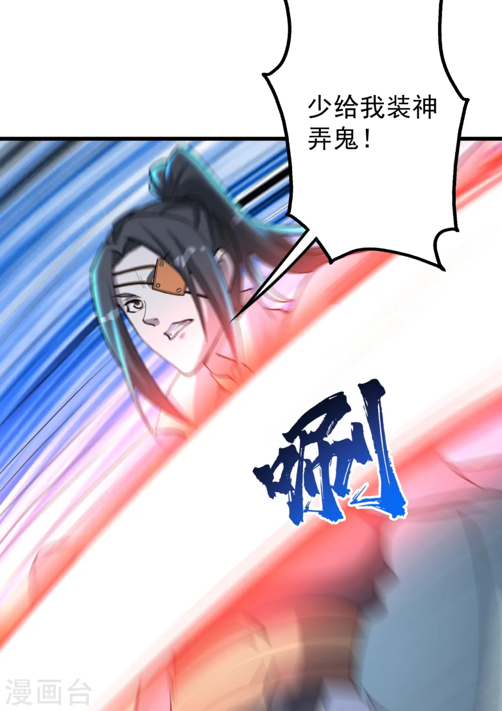 第276话 戏子！17