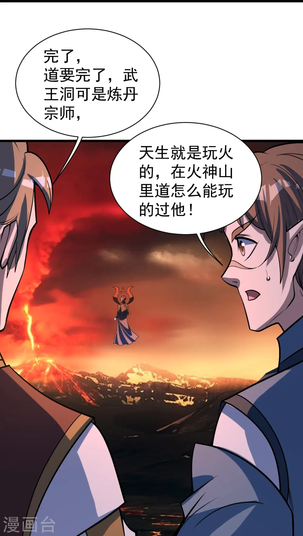 第311话 亲自出马！24