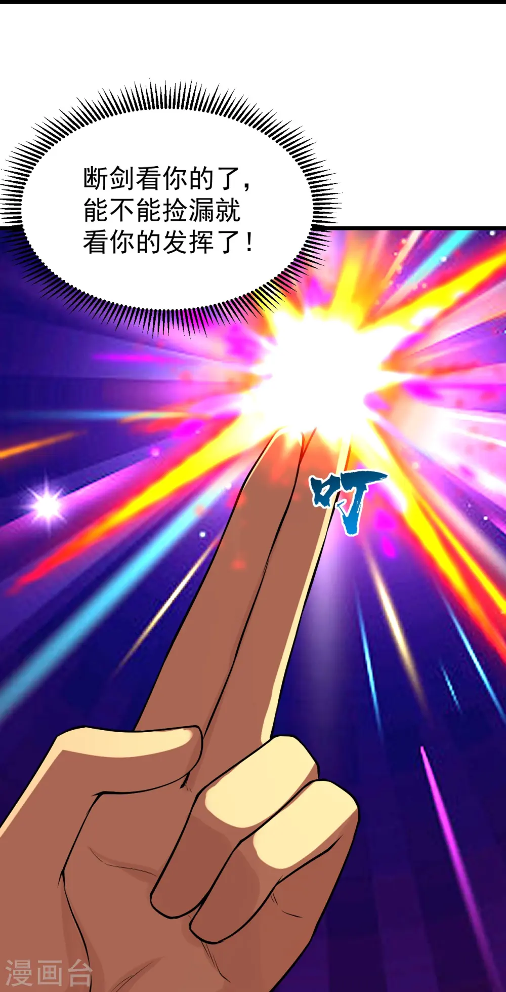 第215话 神骨29